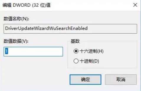 win10禁止显卡驱动自动还原的方法(win10怎么关闭显卡驱动自动安装)