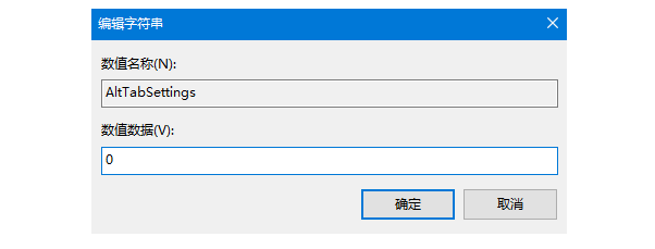 如何禁用alt键(win10禁用alt tab)