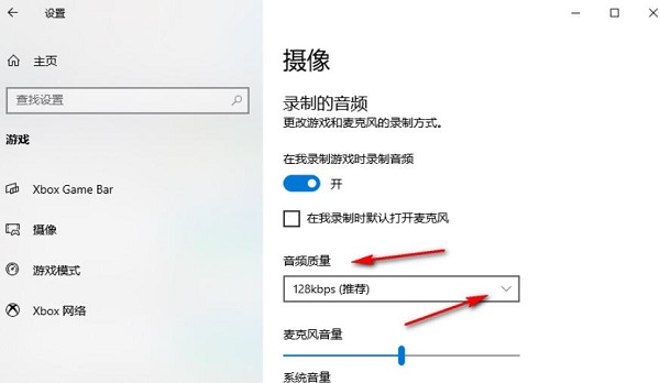 游戏声音录屏(windows10游戏录制怎么开启)
