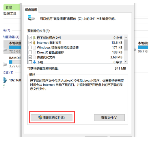 win10系统更新如何删除(win10系统更新清理怎么删除文件)