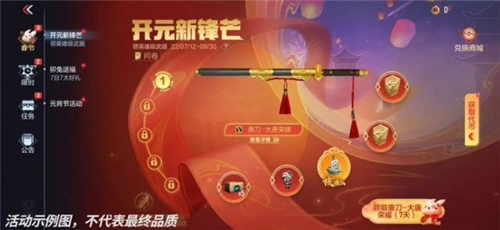cf手游大唐荣耀开元新锋芒怎么玩