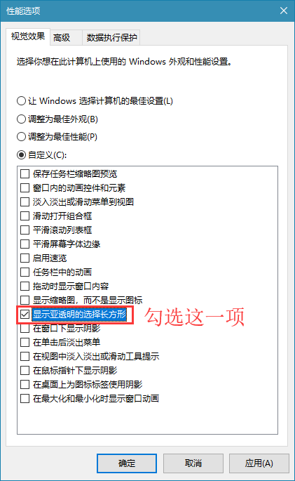 windows 蓝色框(win10选中出现蓝框)