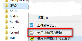 windows10升级包删除(window10怎么删除升级文件)