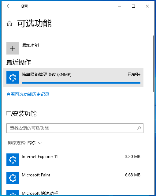 window配置snmp(snmp安装配置)