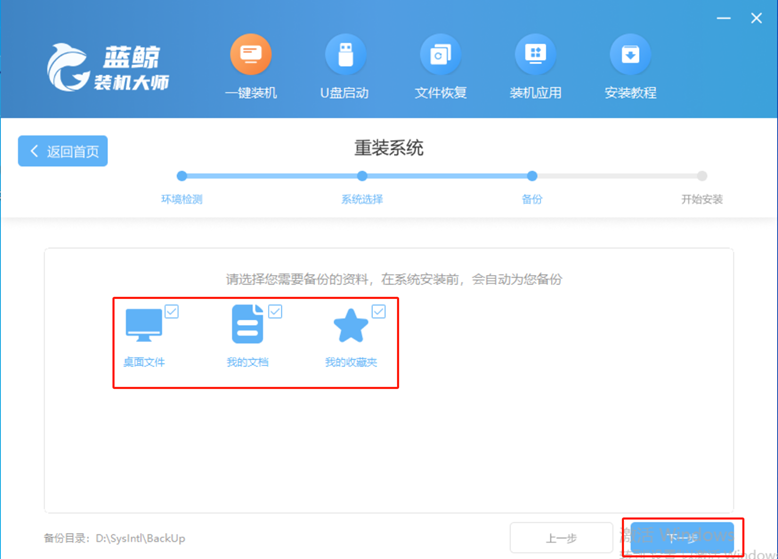 如何进行一键重装系统(一键重装步骤)