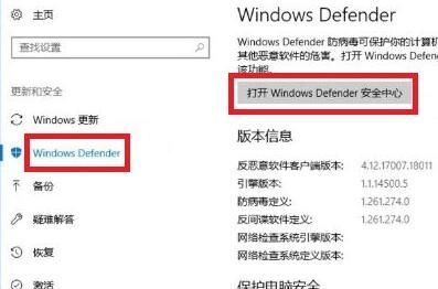 win10系统安全中心不能扫描(如何让windows安全中心不拦截)