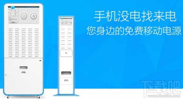 来电充电宝怎么使用