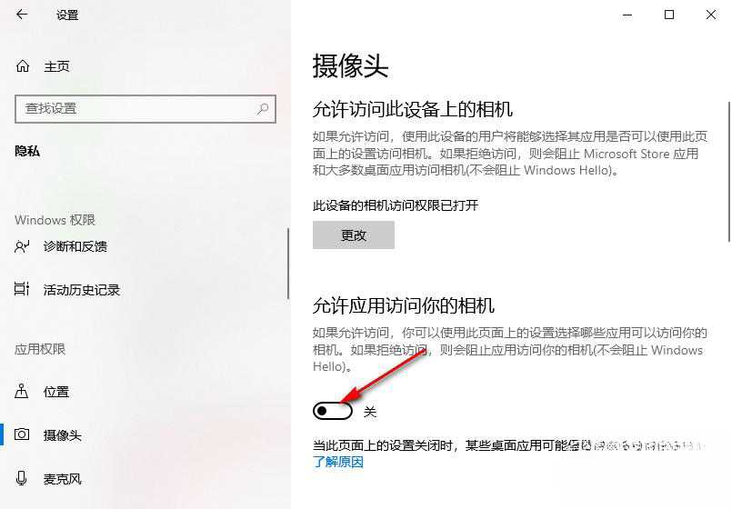 如何关闭锁屏界面的相机(如何关闭锁定屏幕上相机)