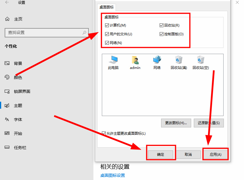 win10系统怎么恢复常规桌面壁纸(win10恢复普通桌面)