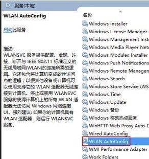 w10没有运行windows无线服务(window10没有运行无线服务)