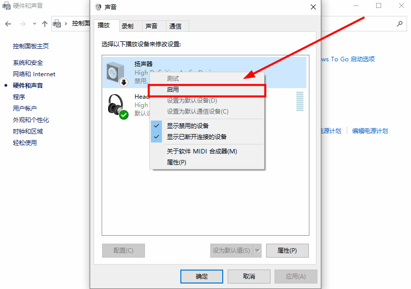 电脑无法找到扬声器(windows10找不到扬声器)