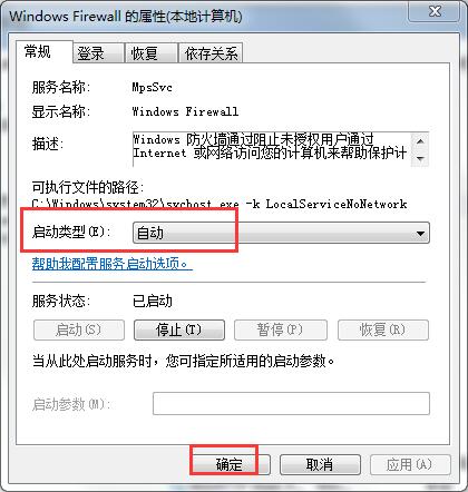 防火墙错误代码0x800722(win10防火墙打不开错误代码0x8007045b?)