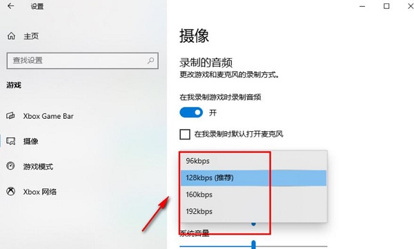 游戏声音录屏(windows10游戏录制怎么开启)