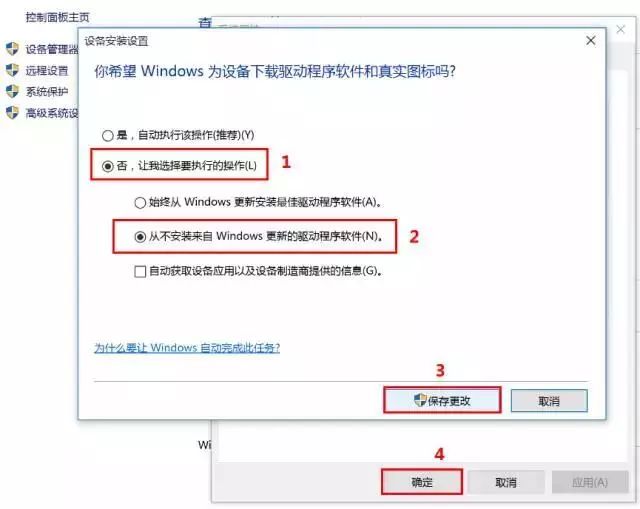 win10禁止显卡驱动自动还原的方法(win10怎么关闭显卡驱动自动安装)
