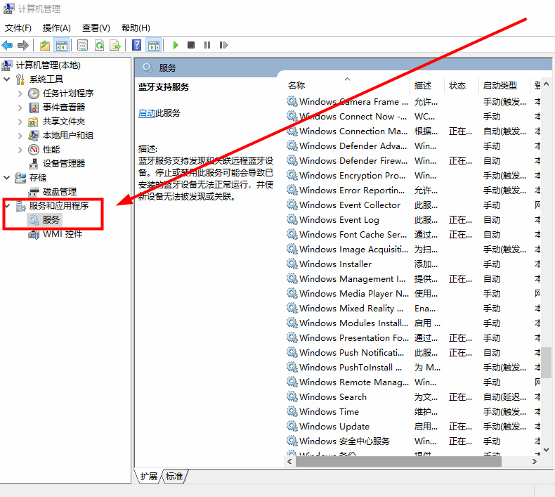 win10系统设备管理器里如何查找蓝牙文件(windows设备管理器没有蓝牙)