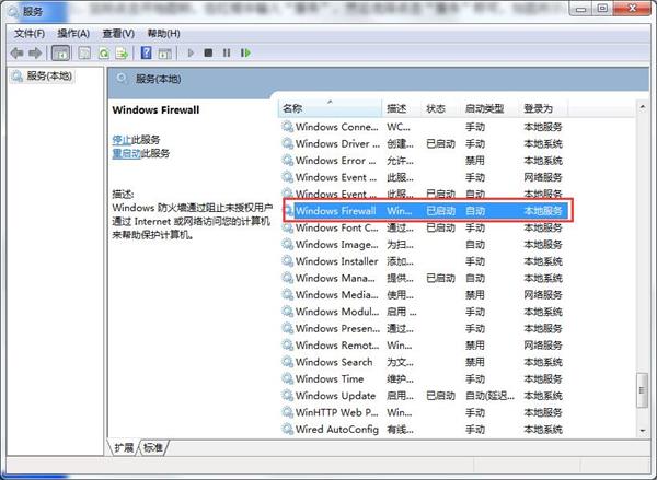 防火墙错误代码0x800722(win10防火墙打不开错误代码0x8007045b?)