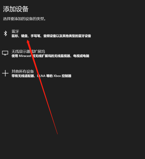 win10如何搜索蓝牙设备(w10怎么找蓝牙)