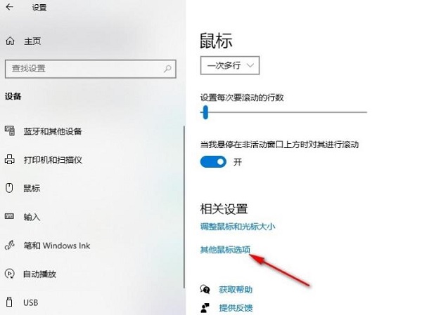 win 10的鼠标指针怎么调(windows设置鼠标指针形状)