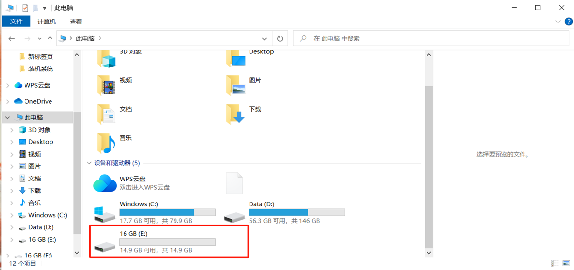 如何用u盘装系统?(教你如何用u盘装系统)