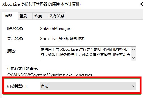 xbox控制台小帮手打不开怎么办(xbox控制台小帮手无法打开)