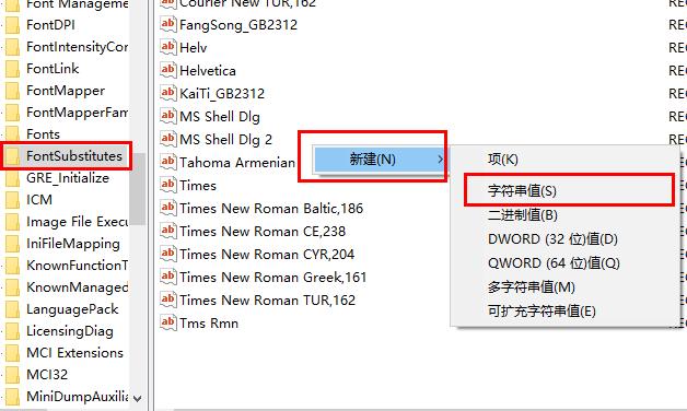 windows10替换字体(win10 替换字体)