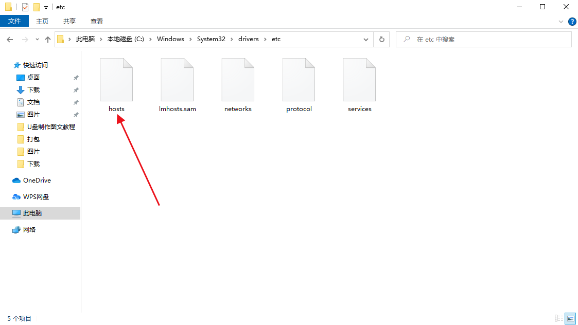 hosts文件没有权限修改(win10 hosts文件无法保存)