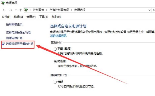 window10如何设置待机时间(win10如何设置待机时间)