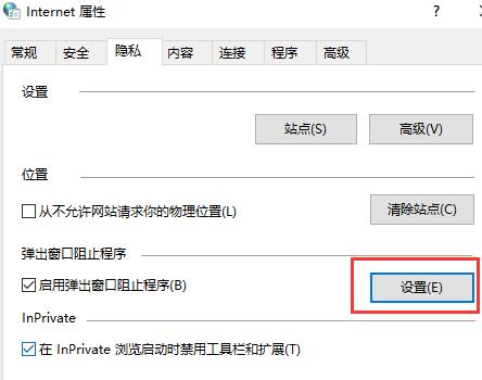 windows怎么关闭垃圾广告(win10关闭垃圾弹窗广告)