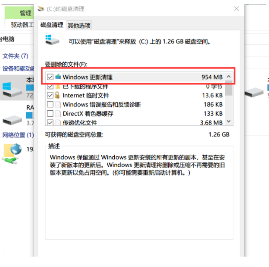 win10系统更新如何删除(win10系统更新清理怎么删除文件)