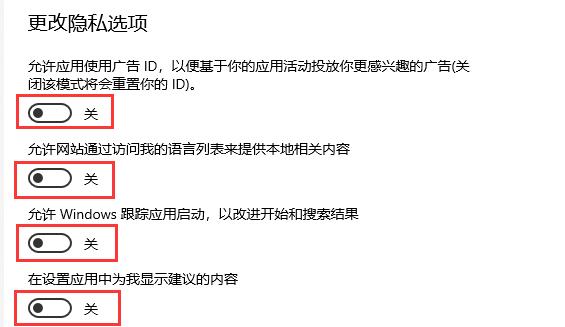 windows怎么关闭垃圾广告(win10关闭垃圾弹窗广告)