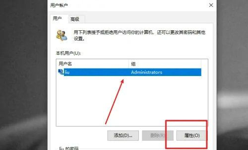 win10没有更改账号名称(win10没有更改密码)