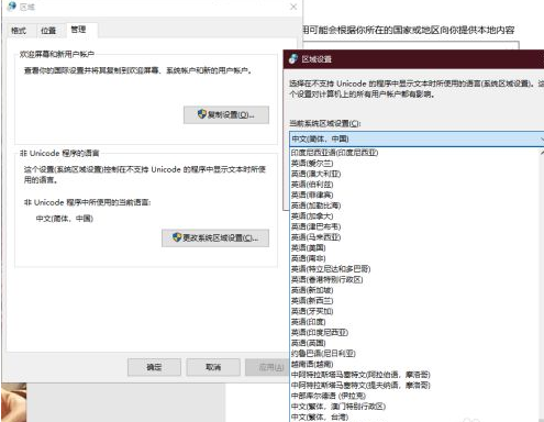 window转区(win10如何转区)