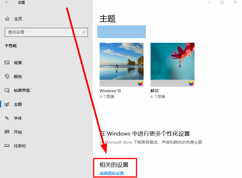 win10系统怎么恢复常规桌面壁纸(win10恢复普通桌面)