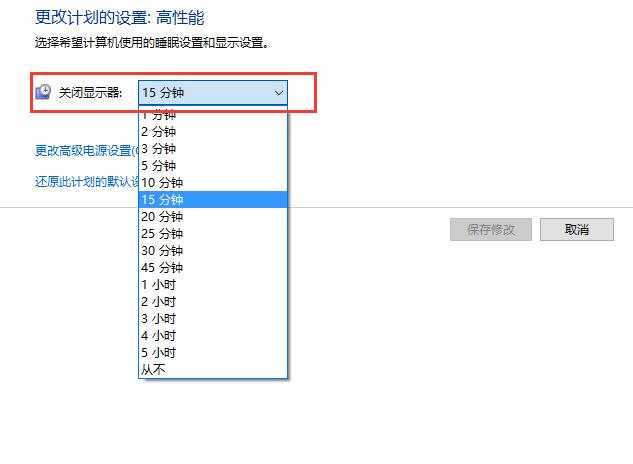 window10如何设置待机时间(win10如何设置待机时间)