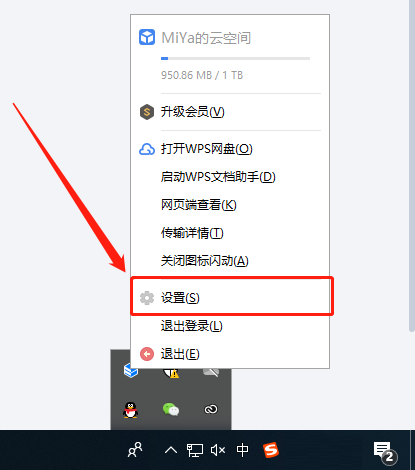 怎么删除wps网盘(win10怎么删除wps网盘)