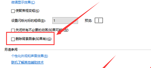 win10怎么取消自动删除主题图片设置(win10关闭自动删除)