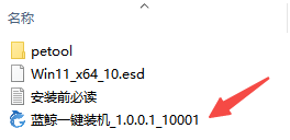 windows11装机教程(win11三种安装方法)