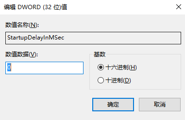 win10系统怎么禁用延迟启动功能(win10延迟自动更新方法)