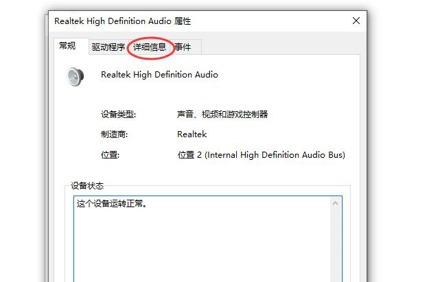 win10如何查看声卡(win10怎么查看声卡)