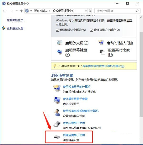 ctrl被自动锁定(win10按ctrl+alt+delete解锁)