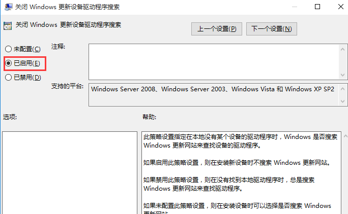 win10禁止显卡驱动自动还原的方法(win10怎么关闭显卡驱动自动安装)