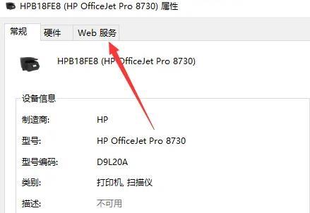 w10怎么查看打印机ip地址(win10系统在哪查看打印机ip地址设置)