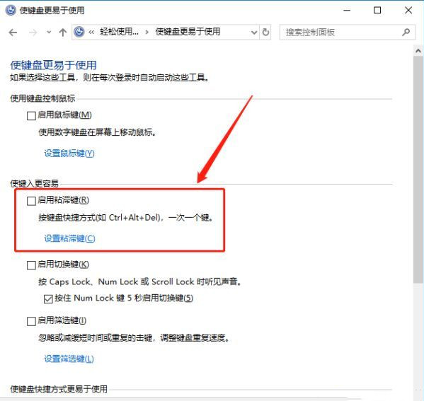 ctrl被自动锁定(win10按ctrl+alt+delete解锁)