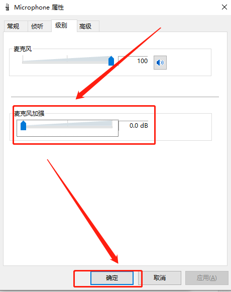 win10麦克风自动调节音量怎么关闭啊(win10麦克风音量自动调整怎么关闭)