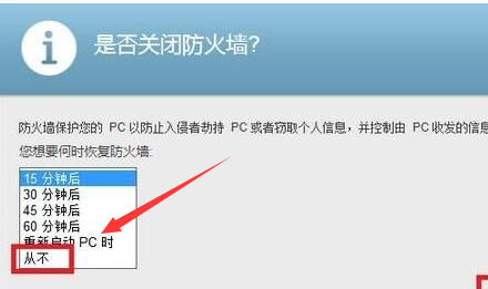 怎么样取消迈克菲防火墙管理设置(win10系统怎么关闭迈克菲防火墙设置)