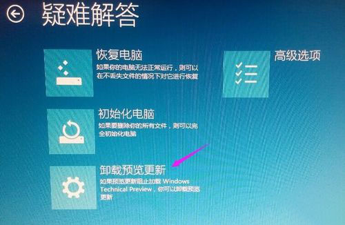 w10补丁卸载不了(win10系统没有补丁卸载选项怎么办啊)