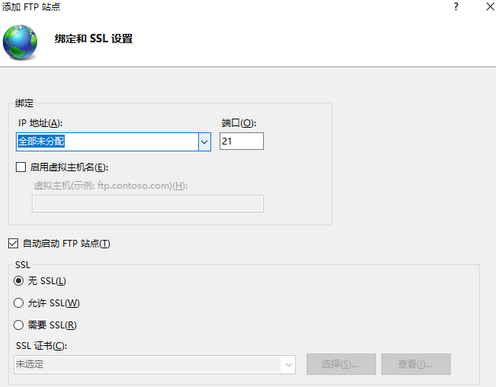 win10建立ftp服务器(win10 ftp服务器怎么搭建好用不)