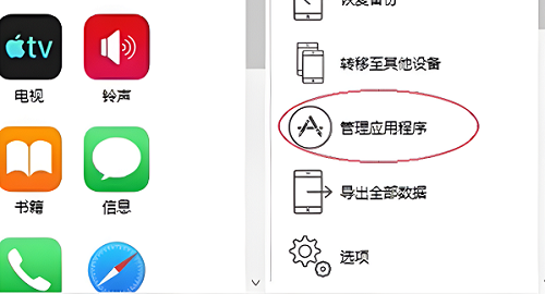 imazing替换存档方法
