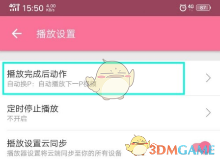 《哔哩哔哩》自动连播关闭方法
