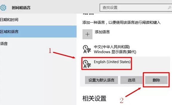 如何删除win10输入法(win10系统怎么删除输入法?)